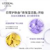 欧莱雅复颜玻尿酸水光洁面啫喱125ml(氨基酸 温和洁净 保湿淡纹) 商品缩略图4