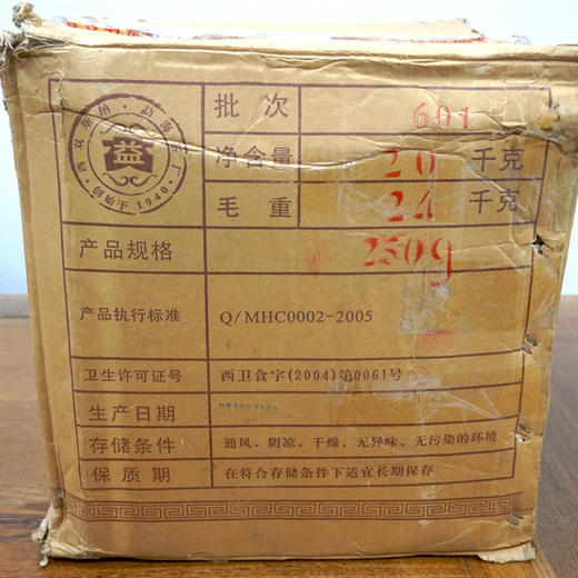 【珍藏品】2006年601批次大益金孔雀熟茶饼勐海茶厂精品熟茶经典孔雀系列 干仓真品 一提5片一片250克单片标价 商品图3