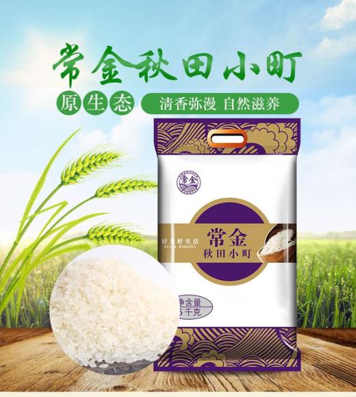 10kg常金东北秋田小町 商品图0