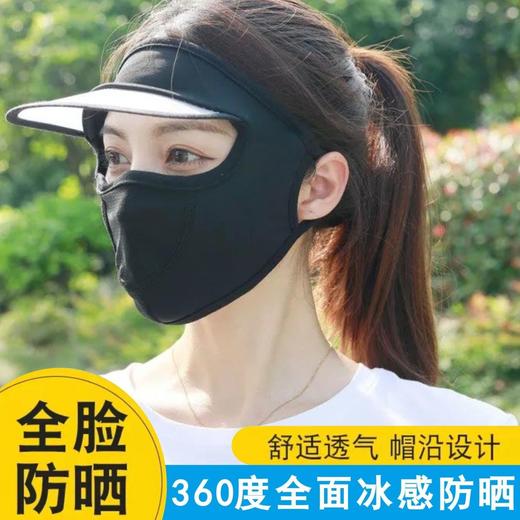 全脸遮阳帽 新款升级帽檐款防晒防尘透气防紫外线薄款遮脸面罩 商品图5