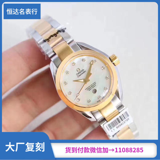 欧米茄 海马系列机械女表 直径34mm 复刻8520同轴机械机芯 商品图0