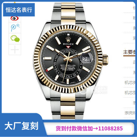 SH厂 一比一劳力士 SKY-DWELLER系列m326933-0002​ 机械男表 直径：42mm 商品图0