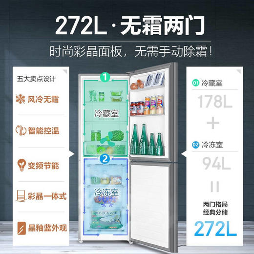 海尔冰箱双开门小型两门超薄电冰箱272升双变频风冷无霜BCD-272WLHC2D0B1 商品图5