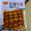怡冠园灯笼豆腐干香辣80g 商品缩略图0