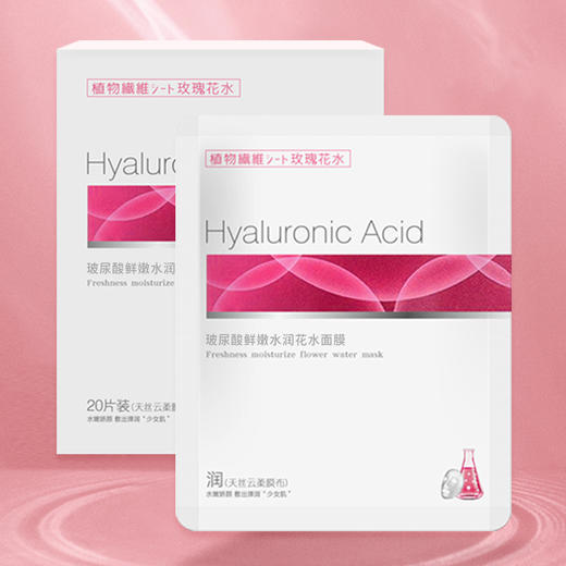 蔻靥生花$玻尿酸鲜嫩水润花水面膜23ml*20片（2408134） 商品图3