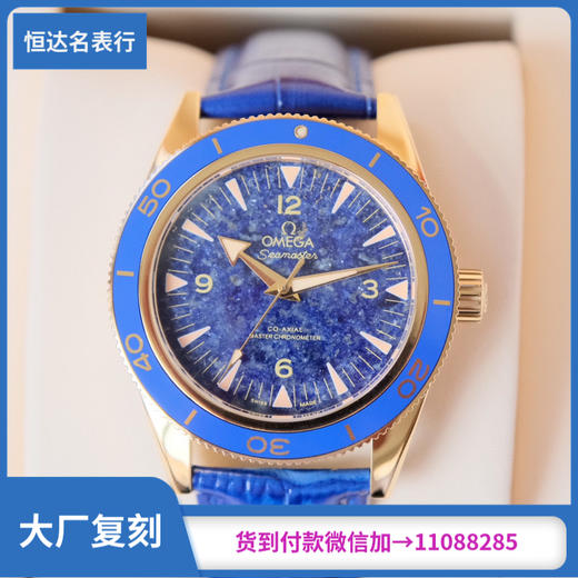 欧米茄海马系列233.93.41.21.03.001男士机械手表直径：41mm 商品图0