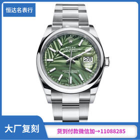 EW厂劳力士日志型系列M126200-0020男士机械手表直径：36mm