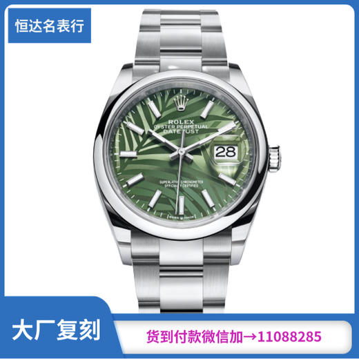 EW厂劳力士日志型系列M126200-0020男士机械手表直径：36mm 商品图0