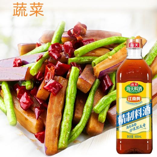 海天精制料酒   800ml/瓶 商品图2