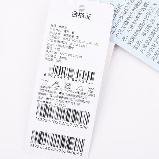 棉果果夏季女童纯棉落肩短袖T恤M222140222252 商品图9