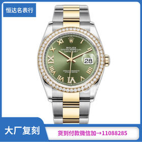 EW厂 复刻劳力士 日志型系列m126283rbr-0012 机械男表 直径：36mm 厚度：11.5mm一比一手表高仿手表多少钱