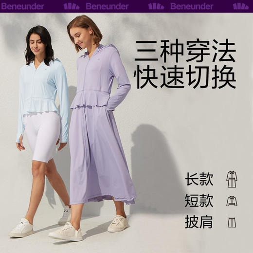 蕉下冰昀系列分纪防晒服均码 商品图1