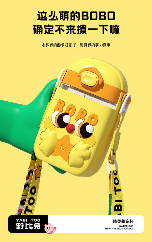 小掌萌野比兔带吸管杯高颜值女生可爱精灵萌宠儿童ppsu水杯 商品图3