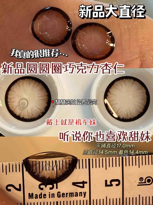 【店主实拍】元气奶咖巧 14.5mm【年抛 度数0-1000度 含有525/575】 商品图4