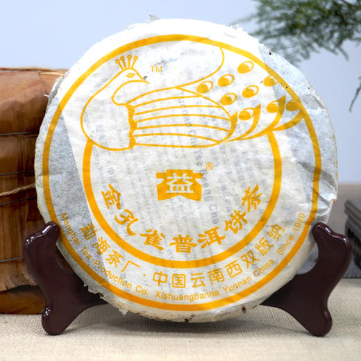 【珍藏品】2006年601批次大益金孔雀熟茶饼勐海茶厂精品熟茶经典孔雀系列 干仓真品 一提5片一片250克单片标价 商品图1