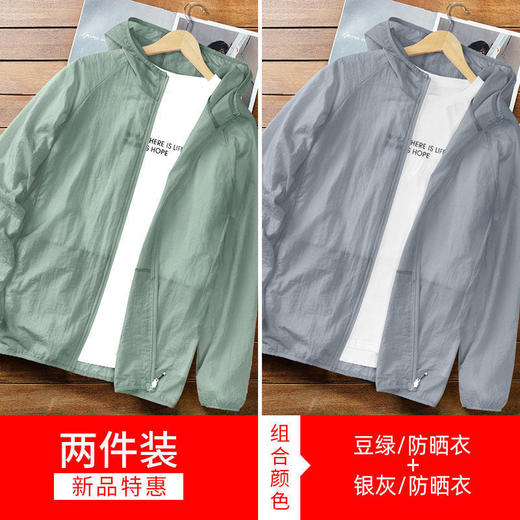 【买一送一】防晒衣男夏季冰丝透气轻薄凉感宽松潮流休闲防晒服男薄款夹克外套 商品图9