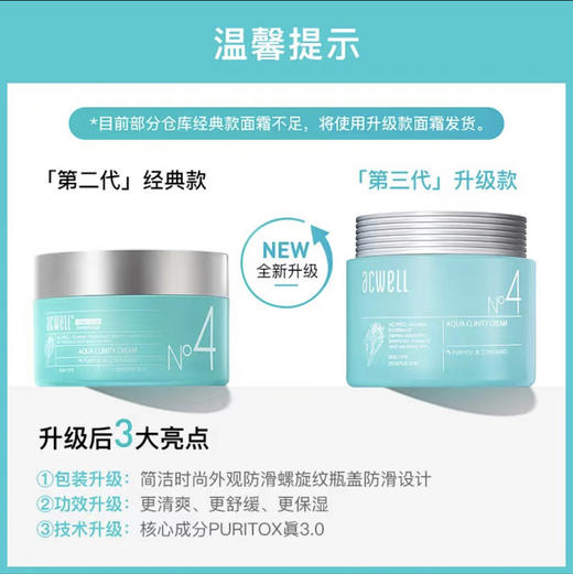 艾珂薇 N4面霜50ml 清爽保湿温和 商品图1
