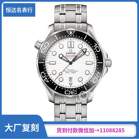 VS厂欧米茄海马300系列210.30.42.20.04.001机械男表直径：43.5mm 商品图0