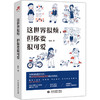 【心如健】这世界很烦 但你要很可爱 杨红 一部让你学会关照自己的醒脑之书 成功励志心灵鸡汤热爱可抵岁月漫长畅销书排行榜 商品缩略图0