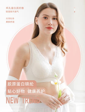 （299元/2件）时尚蕾丝胶原蛋白聚拢背扣文胸53064