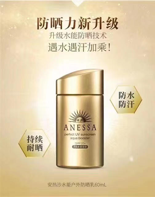 安耐晒防晒 商品图0