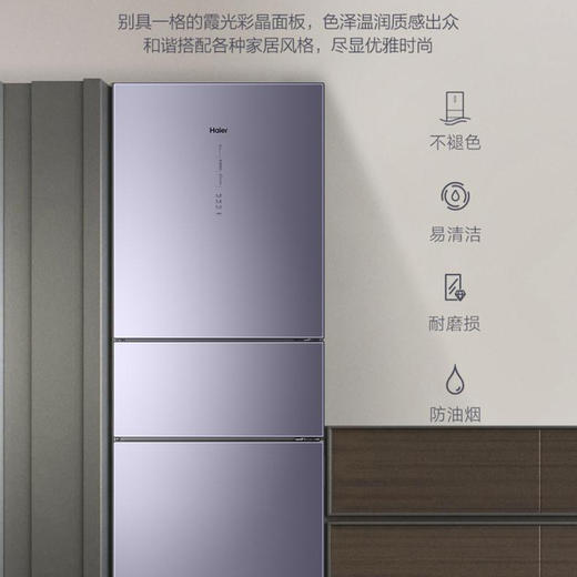 海尔冰箱三门风冷无霜冰箱干湿分储变频一级能效三开门电冰箱BCD-312WFCM 商品图1