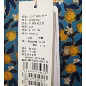 3楼  妙采服饰