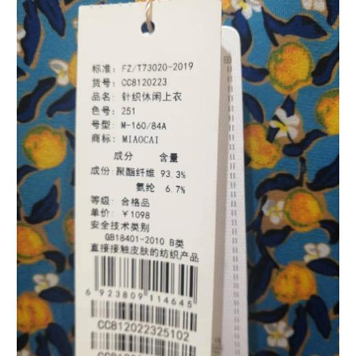 3楼  妙采服饰 商品图0