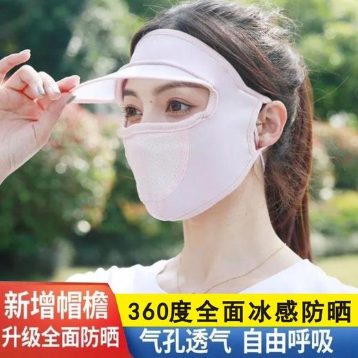 全脸遮阳帽 新款升级帽檐款防晒防尘透气防紫外线薄款遮脸面罩 商品图2
