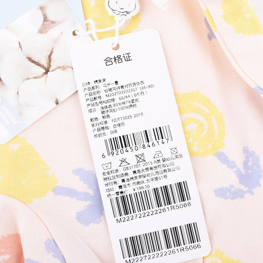 棉果果夏季女童纯棉纱裙两件套对开连体衣M222722222261 商品图4