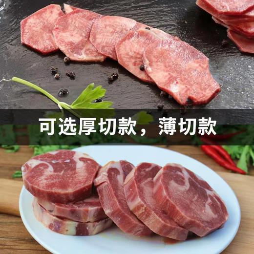花间肥【1.5斤-3斤装】精选安格斯大牛舌切片750克-1500克 商品图1