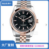 AR劳力士DJ间玫瑰金日志型腕表副本的十年精华， 并行代购版DATEJUST，完美修正十年间所有副本的不足和缺陷，搭载3135机并搭配正品代购包装物料，重新定义高品质的DATEJUST副本 商品缩略图0