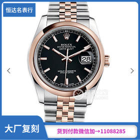 AR劳力士DJ间玫瑰金日志型腕表副本的十年精华， 并行代购版DATEJUST，完美修正十年间所有副本的不足和缺陷，搭载3135机并搭配正品代购包装物料，重新定义高品质的DATEJUST副本