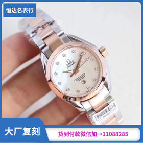 欧米茄 海马系列机械女表 直径34mm 复刻8520同轴机械机芯