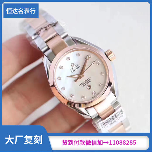 欧米茄 海马系列机械女表 直径34mm 复刻8520同轴机械机芯 商品图0