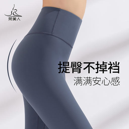 梵美人 FK782 八分瑜伽裤 商品图2