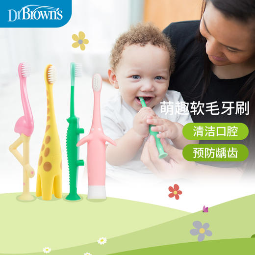 布朗博士婴幼儿训练牙刷柔软刷毛宝宝乳牙刷可立0-4岁DBS-HG013/HG014/HG058/HG059/HG060/DBS-HG098/DBS-HG095/DBS-HG096 商品图2