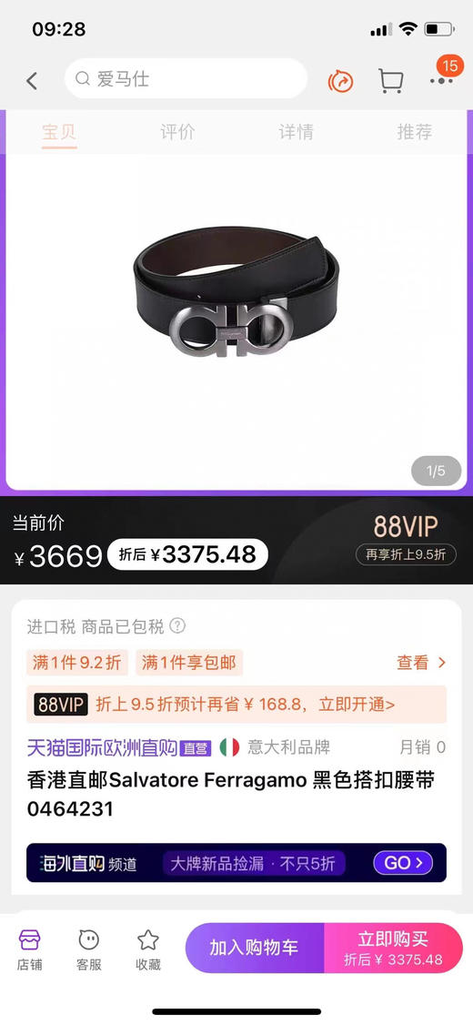 菲拉家男士商务休闲拉丝铜扣腰带，货号0464234. 官价4000 商品图1