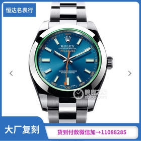 DJ劳力士MILGAUSS系列116400闪电针904L，绿色蓝宝石玻璃与原装一致！拒绝电镀，拒绝丝印. 尺寸：40mm搭载海鸥2824机芯采用蚝式钢锻造钢腕表表壳，属904L钢一类。