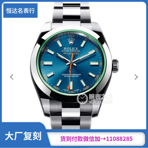 DJ劳力士MILGAUSS系列116400闪电针904L，绿色蓝宝石玻璃与原装一致！拒绝电镀，拒绝丝印. 尺寸：40mm搭载海鸥2824机芯采用蚝式钢锻造钢腕表表壳，属904L钢一类。 商品图0