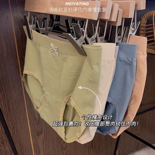 黛唯梵六条盒装名媛红豆杉净化内裤女纯棉裆抗jun学生高弹提臀中腰三角裤国庆清明出游 商品图8