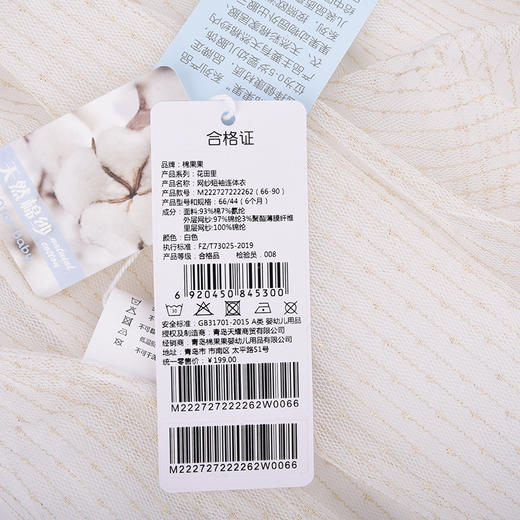 棉果果夏季女童纯棉网纱短袖连体衣M222727222262 商品图5