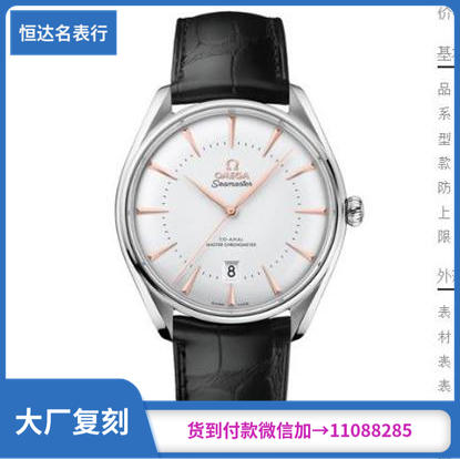 欧米茄 海马系列 机械男表 Calibre511.13.40.20.02.001 8801机芯 直径39.5mm 商品图0