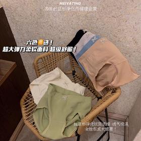 黛唯梵六条盒装名媛红豆杉净化内裤女纯棉裆抗jun学生高弹提臀中腰三角裤国庆清明出游