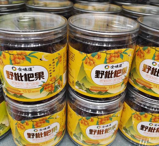 全味道野枇杷干枇杷果180g 商品图0