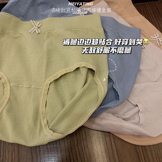 黛唯梵六条盒装名媛红豆杉净化内裤女纯棉裆抗jun学生高弹提臀中腰三角裤国庆清明出游 商品图2