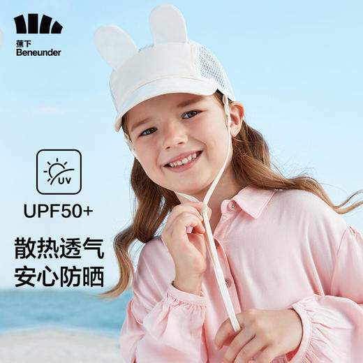 【22年新品】蕉下然野儿童鸭舌帽夏天防紫外线遮阳帽可爱百搭强防晒 商品图6