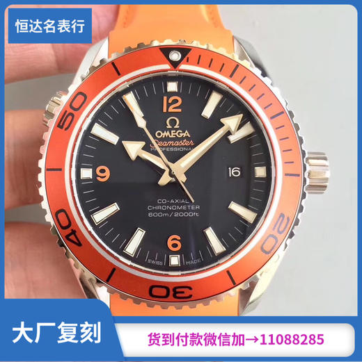 （om厂新品）欧米茄 海马系列2909.50.48机械男表 直径45.5mm 商品图0