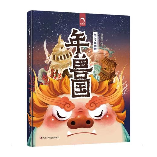 年兽国 商品图0