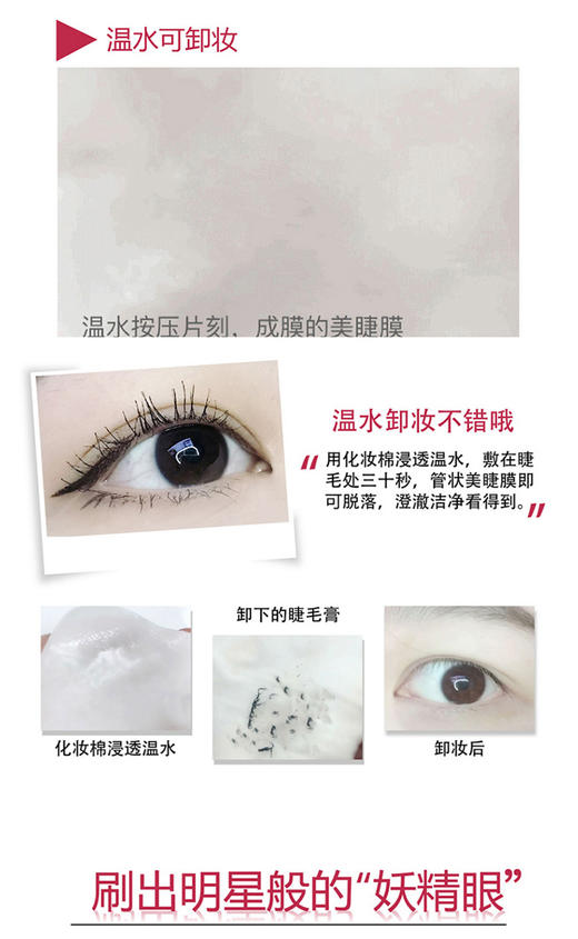 欧莱雅惊艳特长美睫膜  双头睫毛膏  防水 纤长 卷翘 不晕染 加密持久   7ml 商品图5